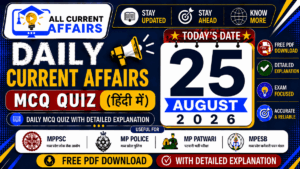 MP Current Affairs in hindi of 25 August 2026