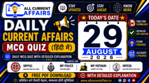 MP Current Affairs in hindi of 29 August 2026