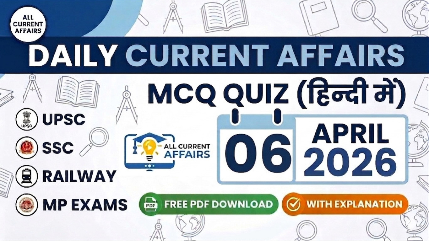 06 April 2026 Current Affairs MCQ in hindi | UPSC, SSC, Railway ...
