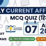 current affairs mcq in hindi for upsc, ssc, railway