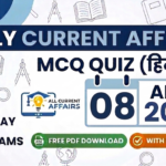 current affairs mcq in hindi for upsc, ssc, railway