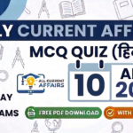 current affairs mcq in hindi for upsc, ssc, railway