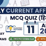 current affairs mcq in hindi for upsc, ssc, railway