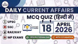 Daily Current Affairs MCQ in hindi with Explanation