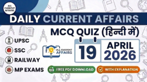 Daily Current Affairs MCQ in hindi with Explanation