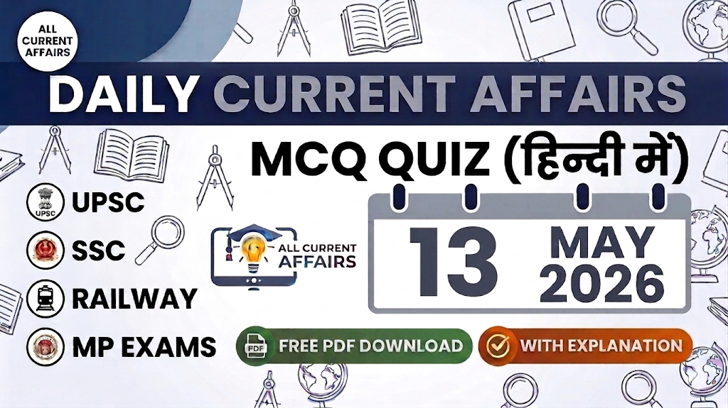 13 May 2026 Current Affairs MCQ in hindi with Explanation PDF | UPSC ...
