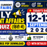 MP Current Affairs in hindi of 13 September 2026