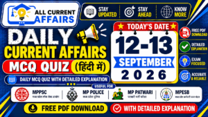 MP Current Affairs in hindi of 13 September 2026