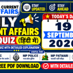 MP Current Affairs in hindi of 19 September 2026