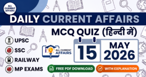 15 May 2026 Current affairs mcq in hindi with explanation pdf , UPSC, SSC, MPPSC
