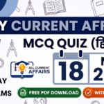 MP Current Affair MCQ in Hindi with Explanation PDF, MPPSC, MP Police, MP Patwari, MPESB ,Jail Prahri and other Government Competitive Exams के लिए उपयोगी है।